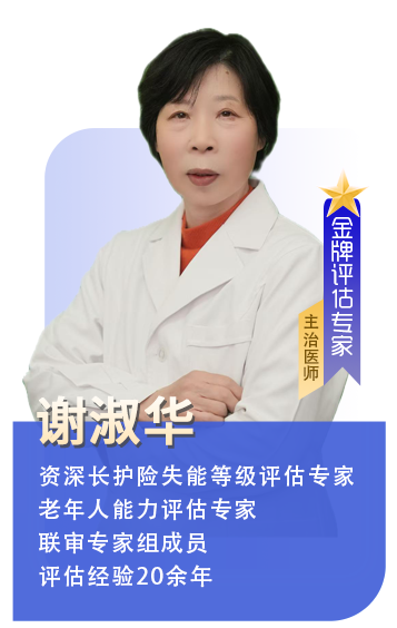 谢淑华