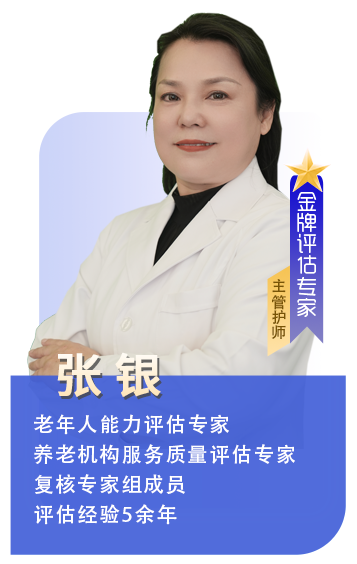 张银