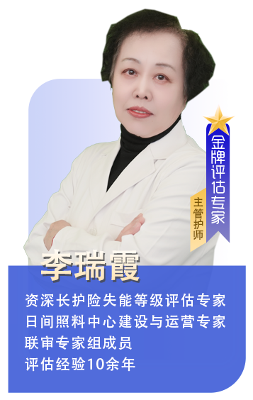 李瑞霞