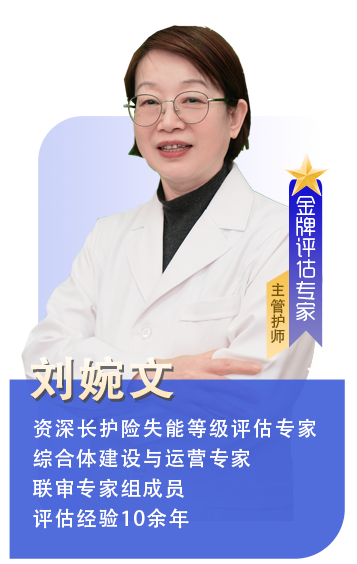 刘婉文