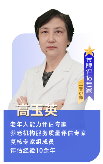 高玉英