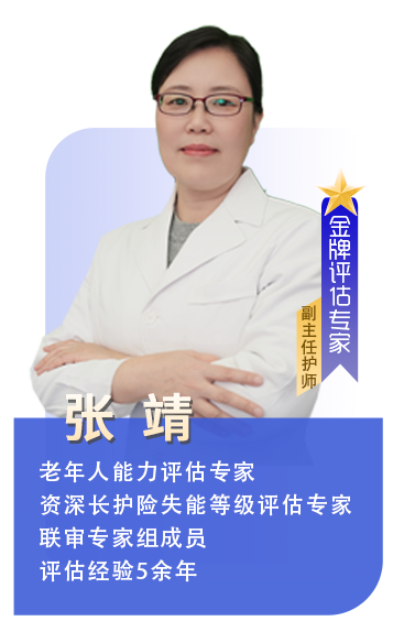 张靖