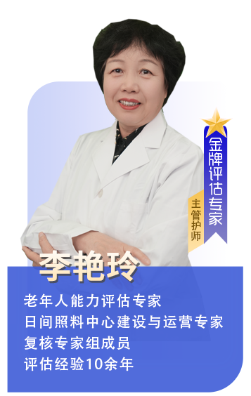 李艳玲
