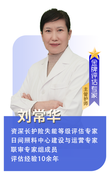 刘常华