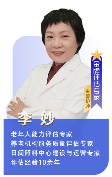 李妙