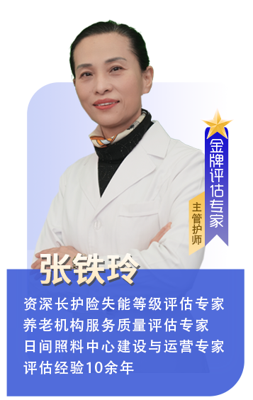 张铁玲