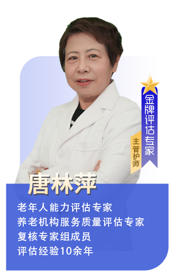 唐林萍