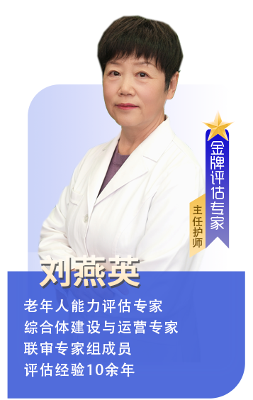刘燕英