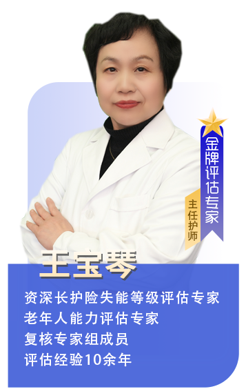 王宝琴