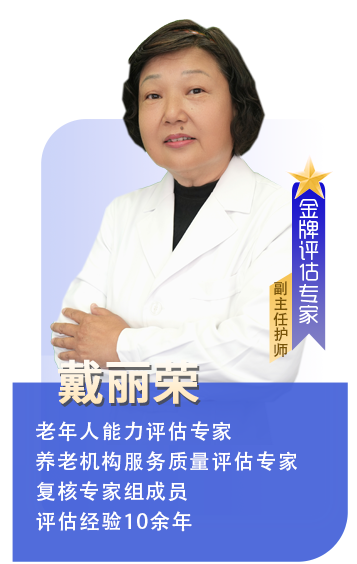 戴丽荣