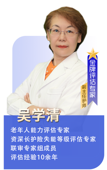 吴学清