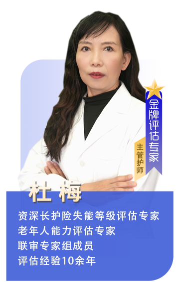 杜梅